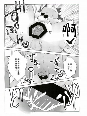 (C101) [はくまい (はく)] ウェンティくんといっしょ! (原神) [中国翻訳]_24