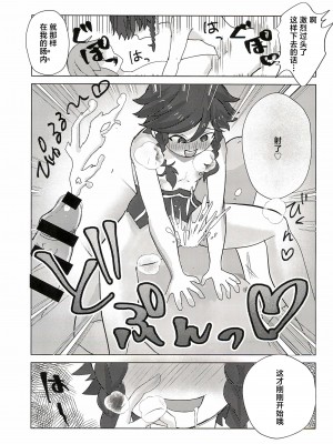 (C101) [はくまい (はく)] ウェンティくんといっしょ! (原神) [中国翻訳]_21