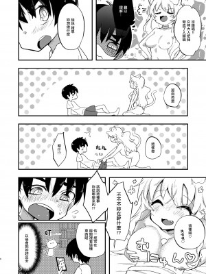 [あおすけのサークル (葵蒼介)] 恩返しの猫 [中国翻訳] [DL版]_05
