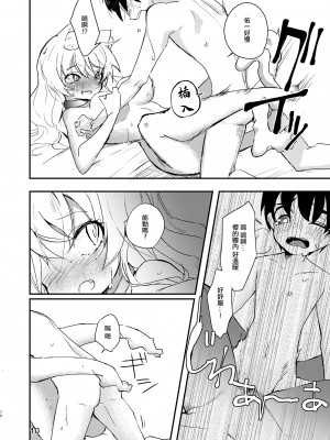 [あおすけのサークル (葵蒼介)] 恩返しの猫 [中国翻訳] [DL版]_09