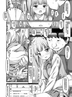 [リリーマルレーン (きのはらひかる)] いろ○ちゃんと生配信 (マギアレコード 魔法少女まどか☆マギカ外伝) [中国翻訳]_04