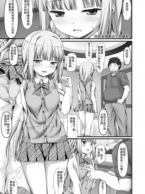 [リリーマルレーン (きのはらひかる)] いろ○ちゃんと生配信 (マギアレコード 魔法少女まどか☆マギカ外伝) [中国翻訳]_03