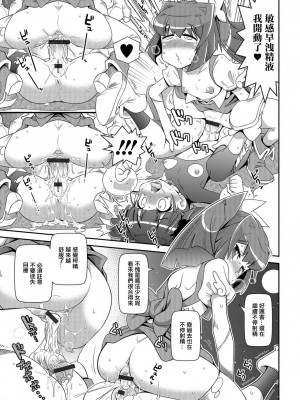 [五月五日] はらぺこ魔法少女 (COMIC オルガ vol.01) [中国翻訳]_13
