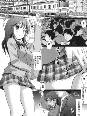 [爱弹幕汉化组] (コミティア102) [ナギヤマスギ (那岐山)] 女子校生集団痴漢電車 2_04
