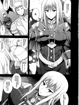 [渣渣汉化组] (C79) [アンアーク (はも)] 淫女演義セルベリア (戦場のヴァルキュリア)_04