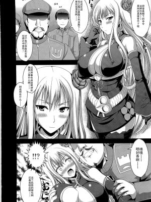 [渣渣汉化组] (C79) [アンアーク (はも)] 淫女演義セルベリア (戦場のヴァルキュリア)_05
