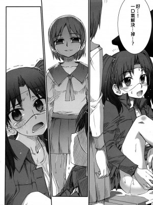 [悠月工房] (C73) [あねこの手帖 (小梅けいと)] 電脳交際 (電脳コイル)_23