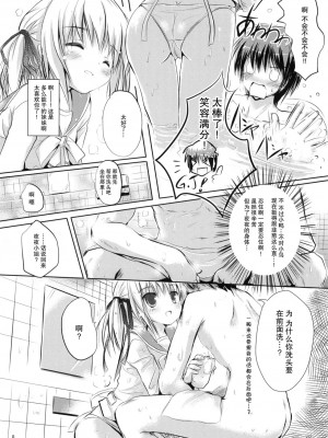 [CE家族社] [みるこみ (PRIMIL)] Let's なんとか (Clover Point)_06