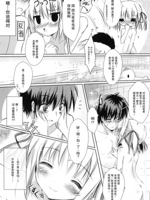 [CE家族社] [みるこみ (PRIMIL)] Let's なんとか (Clover Point)_22
