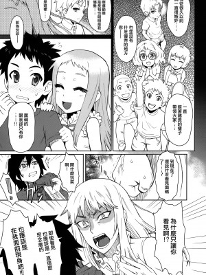 [渣渣汉化组] (C80) [エイトビート (伊藤エイト)] ナツノケモノ (あの日見た花の名前を僕達はまだ知らない)_004