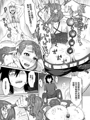 [渣渣汉化组] (C80) [エイトビート (伊藤エイト)] ナツノケモノ (あの日見た花の名前を僕達はまだ知らない)_006
