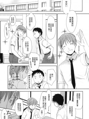 [Genesis漢化] (C80) [おかだ亭 (岡田コウ)] いちまいうわて A cut about_002