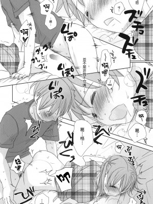 [Genesis漢化] (C80) [おかだ亭 (岡田コウ)] いちまいうわて A cut about_019