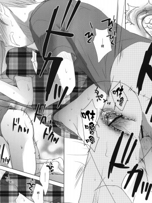 [Genesis漢化] (C80) [おかだ亭 (岡田コウ)] いちまいうわて A cut about_021_022