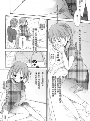 [Genesis漢化] (C80) [おかだ亭 (岡田コウ)] いちまいうわて A cut about_026