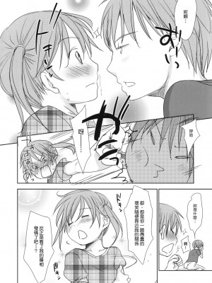 [Genesis漢化] (C80) [おかだ亭 (岡田コウ)] いちまいうわて A cut about_027