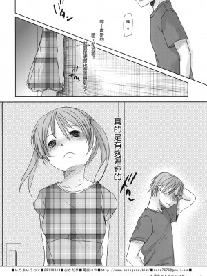[Genesis漢化] (C80) [おかだ亭 (岡田コウ)] いちまいうわて A cut about_029
