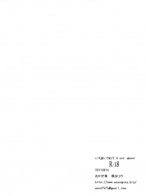 [Genesis漢化] (C80) [おかだ亭 (岡田コウ)] いちまいうわて A cut about_030