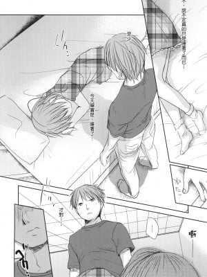 [Genesis漢化] (C80) [おかだ亭 (岡田コウ)] いちまいうわて A cut about_005