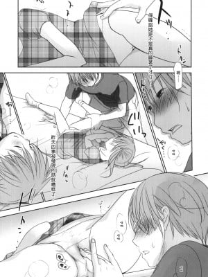 [Genesis漢化] (C80) [おかだ亭 (岡田コウ)] いちまいうわて A cut about_006