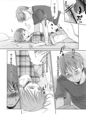 [Genesis漢化] (C80) [おかだ亭 (岡田コウ)] いちまいうわて A cut about_011