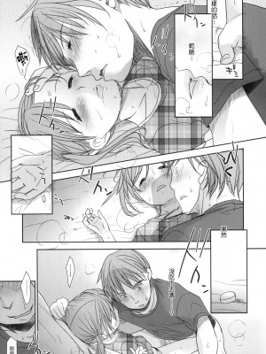 [Genesis漢化] (C80) [おかだ亭 (岡田コウ)] いちまいうわて A cut about_012