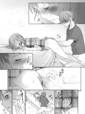 [Genesis漢化] (C80) [おかだ亭 (岡田コウ)] いちまいうわて A cut about_024