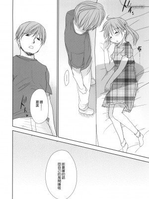 [Genesis漢化] (C80) [おかだ亭 (岡田コウ)] いちまいうわて A cut about_025