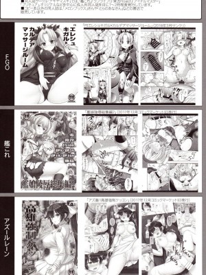 [爱弹幕汉化组] (サンクリ2018 Spring) [ナギヤマスギ (那岐山)] 女子校生集団痴漢電車3_21
