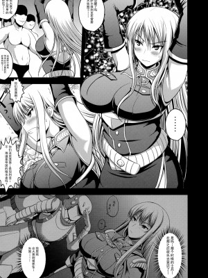 [渣渣汉化组] (COMIC1☆5) [アンアーク (はも)] LOVELESS SELVARIA (戦場のヴァルキュリア)_04
