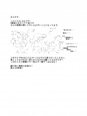 [渣渣汉化组] (COMIC1☆5) [アンアーク (はも)] LOVELESS SELVARIA (戦場のヴァルキュリア)_20