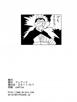 [渣渣汉化组] (COMIC1☆5) [アンアーク (はも)] LOVELESS SELVARIA (戦場のヴァルキュリア)_21