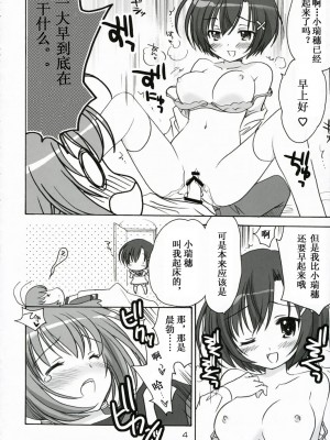 [N·L·S汉化组] (C72) [ぷりん横丁 (桜花すし)] エルダーにおねがい！ (処女はお姉さまに恋してる)_003