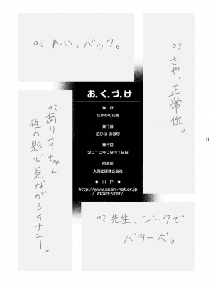 [黑条汉化] (C78) [たかねの花園 (たかねのはな)] 本気の乙女はとってもデンジャラス (学園黙示録 HIGHSCHOOL OF THE DEAD)_16