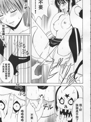 [HKG漫畫課] (Cレヴォ37) [クリムゾン (カーマイン)] ドールズ DOLLS (ディー・グレイマン)_14
