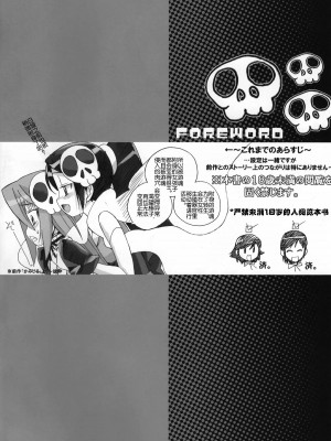 [工口神社汉化] (COMIC1☆5) [Bottomress Pit (盆座)] 魅ぞ散る | 魅力四射 (神のみぞ知るセカイ)_02