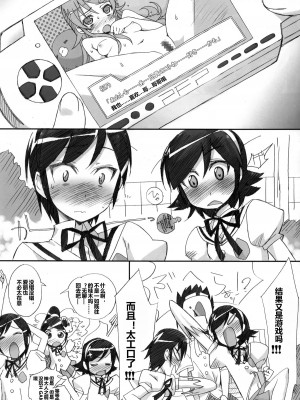 [工口神社汉化] (COMIC1☆5) [Bottomress Pit (盆座)] 魅ぞ散る | 魅力四射 (神のみぞ知るセカイ)_06