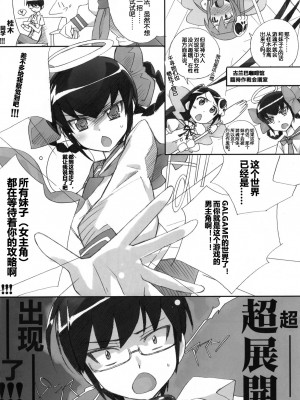 [工口神社汉化] (COMIC1☆5) [Bottomress Pit (盆座)] 魅ぞ散る | 魅力四射 (神のみぞ知るセカイ)_10