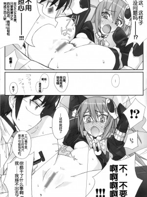 [工口神社汉化] (COMIC1☆5) [Bottomress Pit (盆座)] 魅ぞ散る | 魅力四射 (神のみぞ知るセカイ)_18