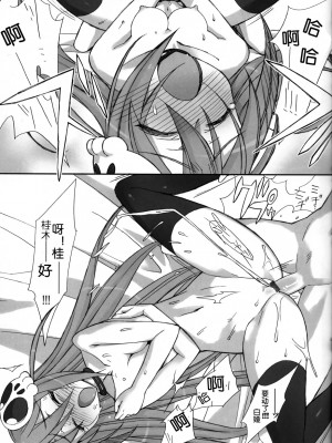 [工口神社汉化] (COMIC1☆5) [Bottomress Pit (盆座)] 魅ぞ散る | 魅力四射 (神のみぞ知るセカイ)_28