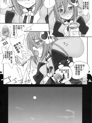 [工口神社汉化] (COMIC1☆5) [Bottomress Pit (盆座)] 魅ぞ散る | 魅力四射 (神のみぞ知るセカイ)_31