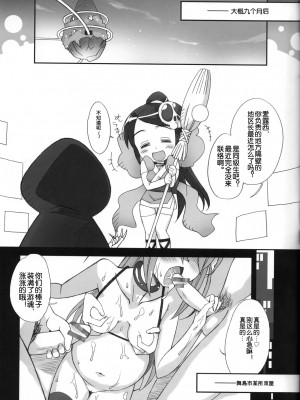 [工口神社汉化] (COMIC1☆5) [Bottomress Pit (盆座)] 魅ぞ散る | 魅力四射 (神のみぞ知るセカイ)_32