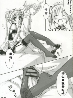 [黑条汉化] (C69) [Archetype (あかざ)] パンスチューニージュー (これが私の御主人様)_panstyou_04