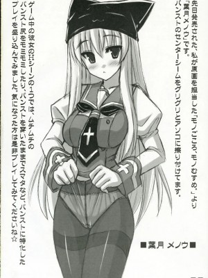 [黑条汉化] (C69) [Archetype (あかざ)] パンスチューニージュー (これが私の御主人様)_panstyou_15