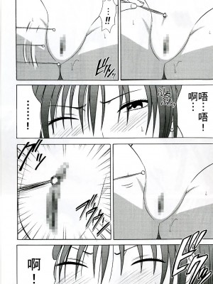 [HKG漫畫課] [クリムゾン (カーマイン)] DOLLS2 (D.Gray-Man)_23