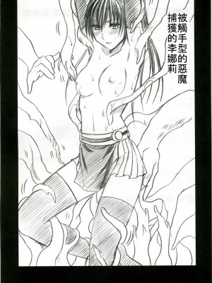 [HKG漫畫課] [クリムゾン (カーマイン)] DOLLS2 (D.Gray-Man)_35