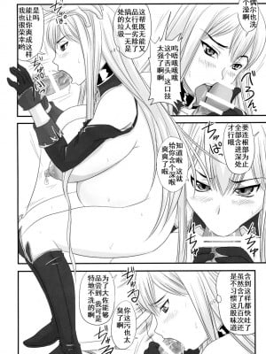 [鹦鹉个人汉化] (COMIC1☆3) [のざらし (野晒惺)] 扇情のヴァルキュリア 出せ、セルベリアの中に (戦場のヴァルキュリア)_27_28