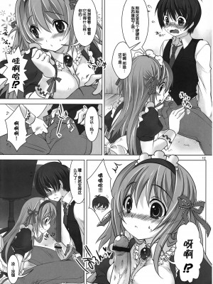[渣渣汉化组] (C75) [Reak (TAKTO)] Virtual Sweet Hearts_011
