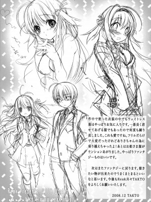 [渣渣汉化组] (C75) [Reak (TAKTO)] Virtual Sweet Hearts_028