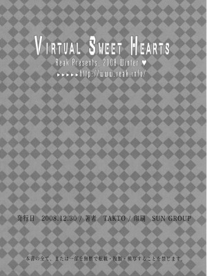 [渣渣汉化组] (C75) [Reak (TAKTO)] Virtual Sweet Hearts_029